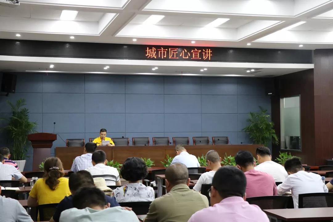 “不忘初心、牢記匠心”——“城市匠心”宣講走進(jìn)城建