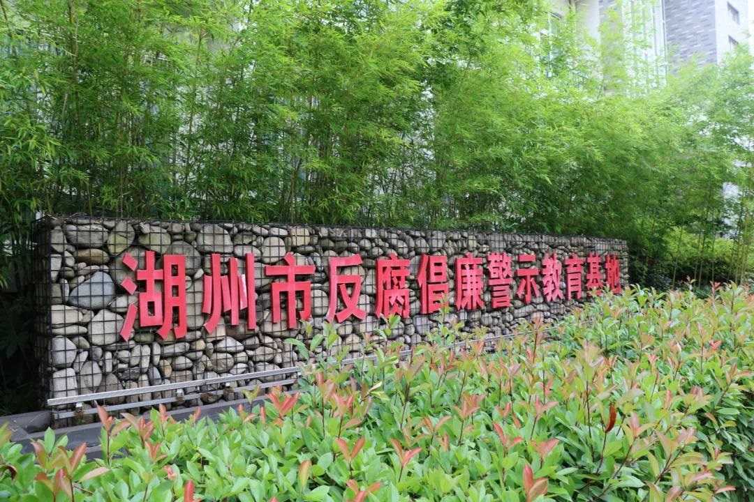 反腐倡廉，警鐘長鳴——城建集團組織參觀反腐倡廉警示教育基地