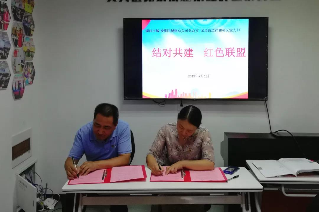 助力社區(qū)發(fā)展，共建“紅色聯(lián)盟”
